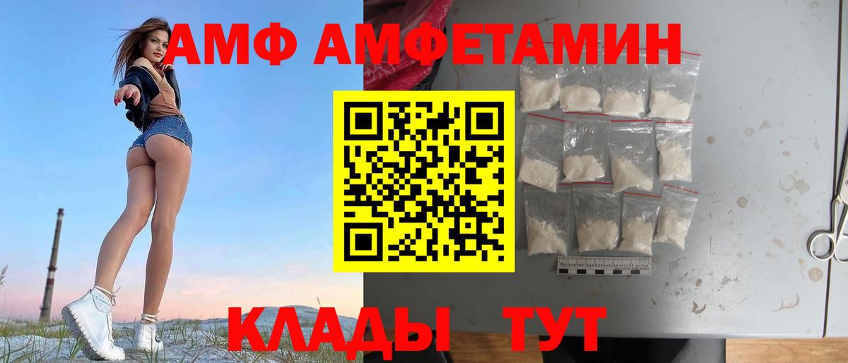 Сунжа  Амфетамин  АМФ  АМФ Розовый  Вход с VPN 