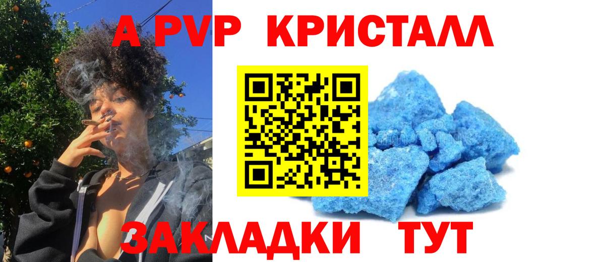 Сунжа  Alpha-PVP СК  APVP мука  Вход с VPN 