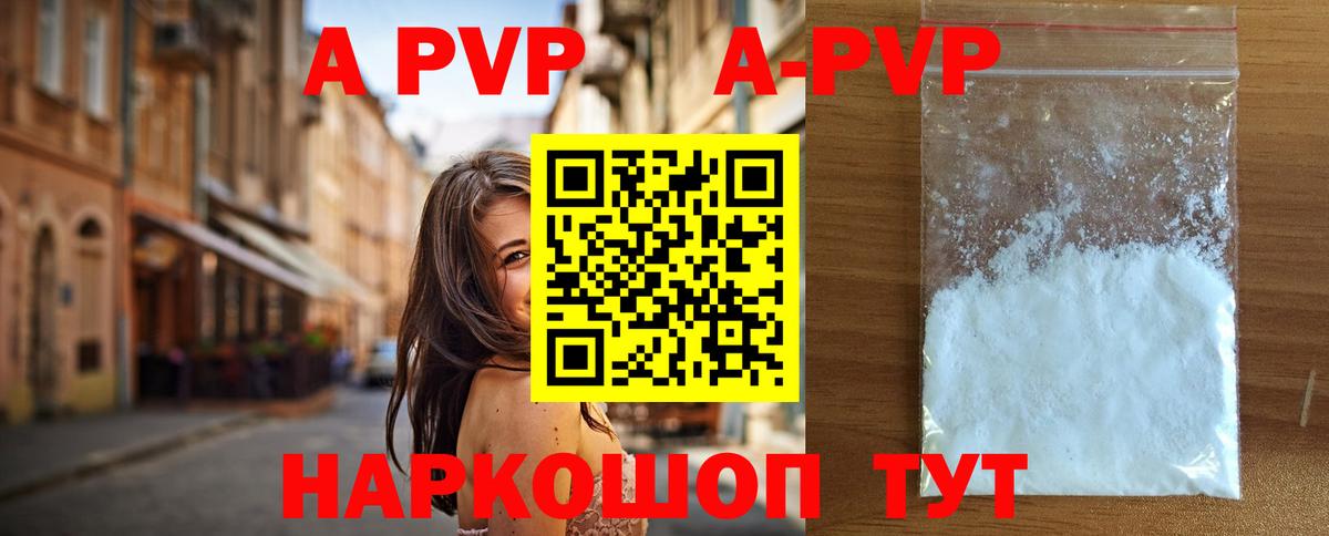 A-PVP СК Сунжа