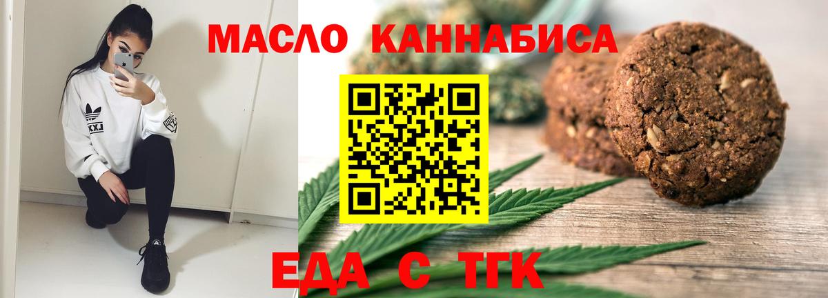 Cannafood марихуана  Вход с VPN  Сунжа 