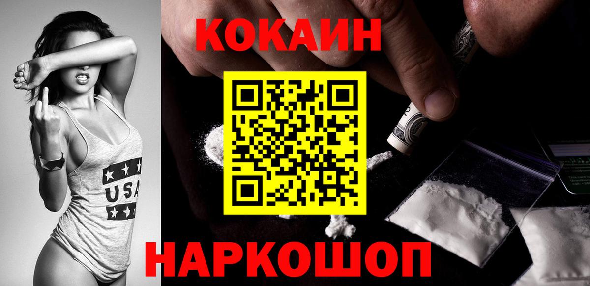 Кокаин VHQ  Вход с VPN  дарнет шоп  Сунжа 
