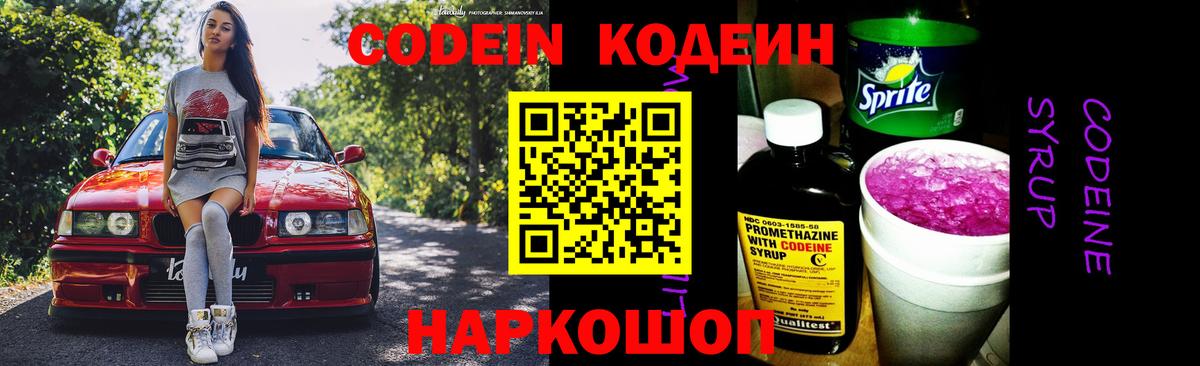 Сунжа  Кодеиновый сироп Lean напиток Lean (лин)  Вход с VPN  Кодеиновый сироп Lean напиток Lean (лин) 
