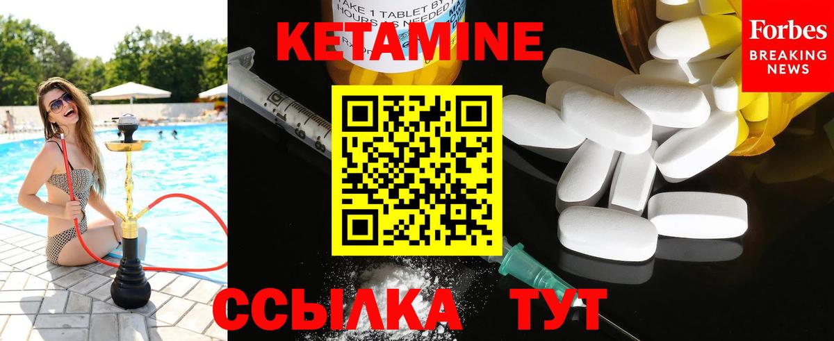 КЕТАМИН VHQ Сунжа