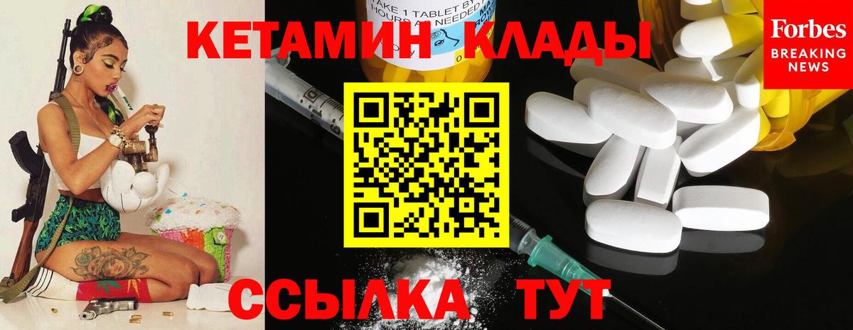 Кетамин ketamine  Вход с VPN  Сунжа 