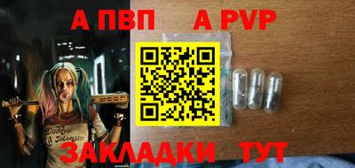 альфа пвп Первоуральск