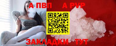 а пвп мука Пенза
