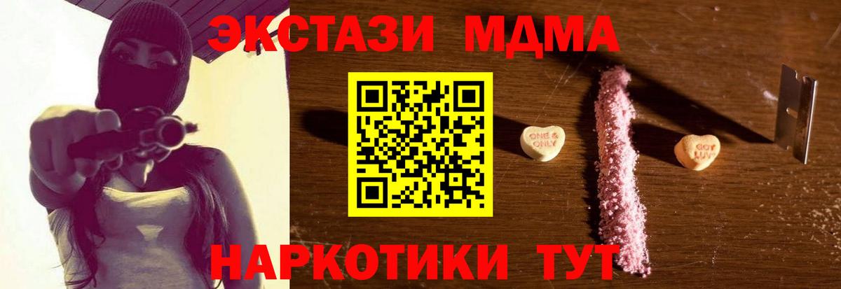 МДМА  Вход с VPN  Сунжа  MDMA VHQ 