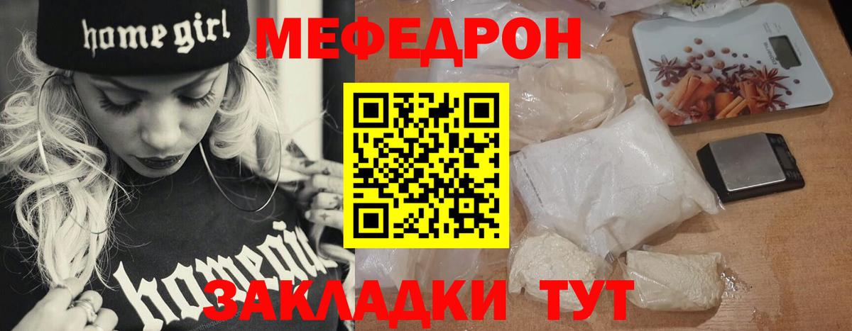МЕФ мука Сунжа
