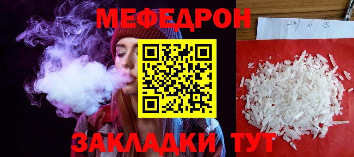 МЕФ  Вход с VPN  Сунжа  Мефедрон mephedrone 