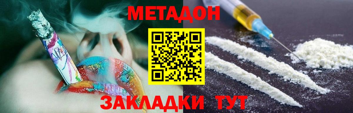 Сунжа    ТОР  МЕТАДОН мёд  Вход с VPN  МЕТАДОН кристалл 